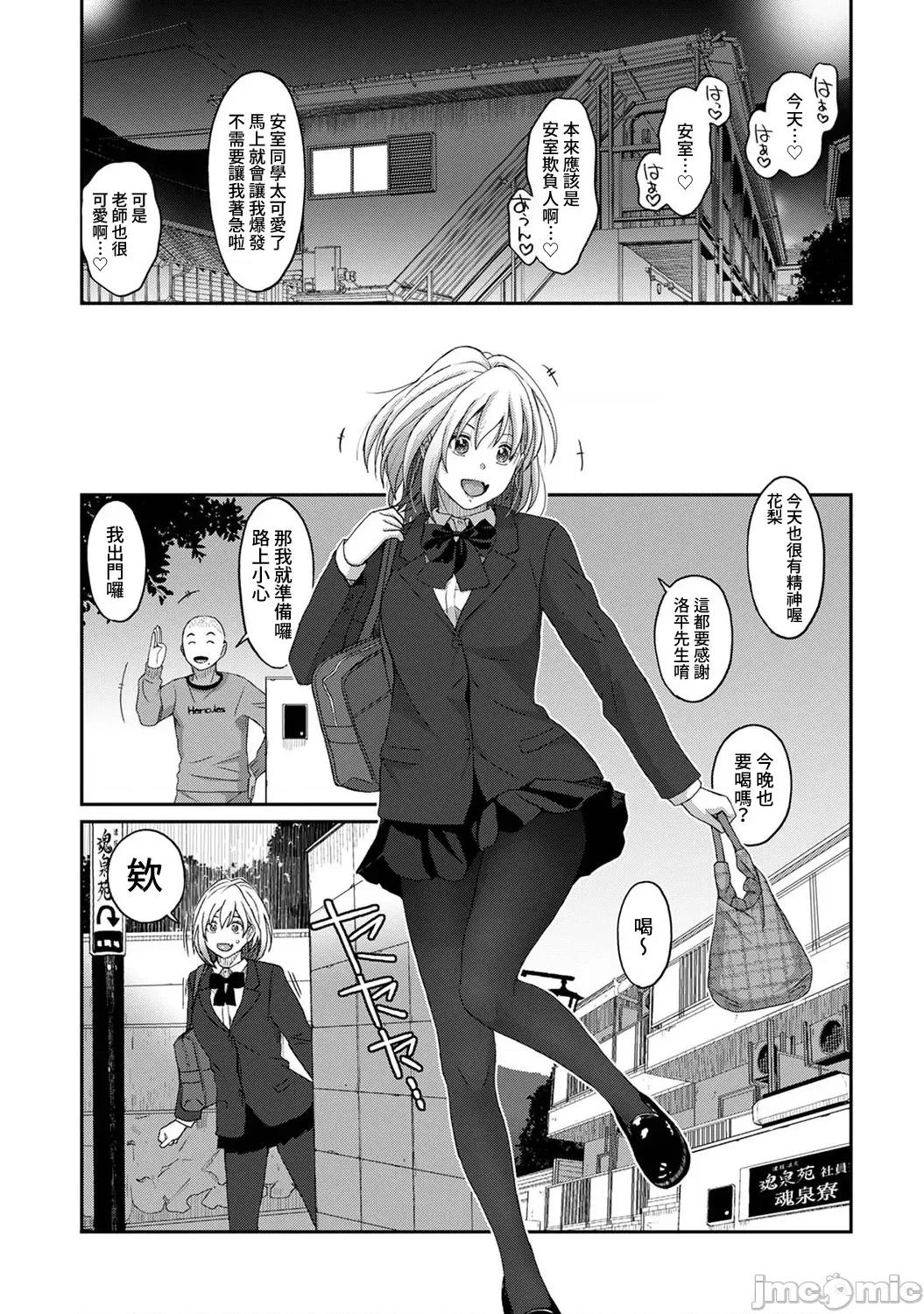 痛苦的甜蜜 痛苦的甜蜜 10 第22页