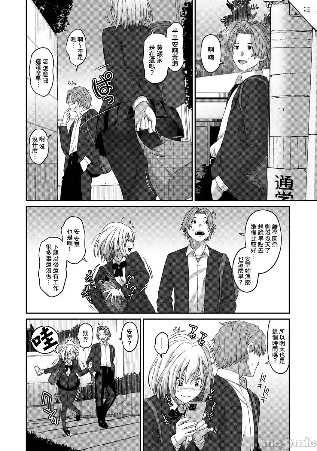 痛苦的甜蜜 痛苦的甜蜜 10 第23页