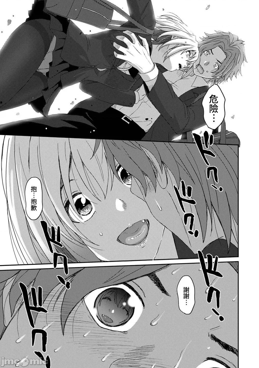 痛苦的甜蜜 痛苦的甜蜜 10 第24页