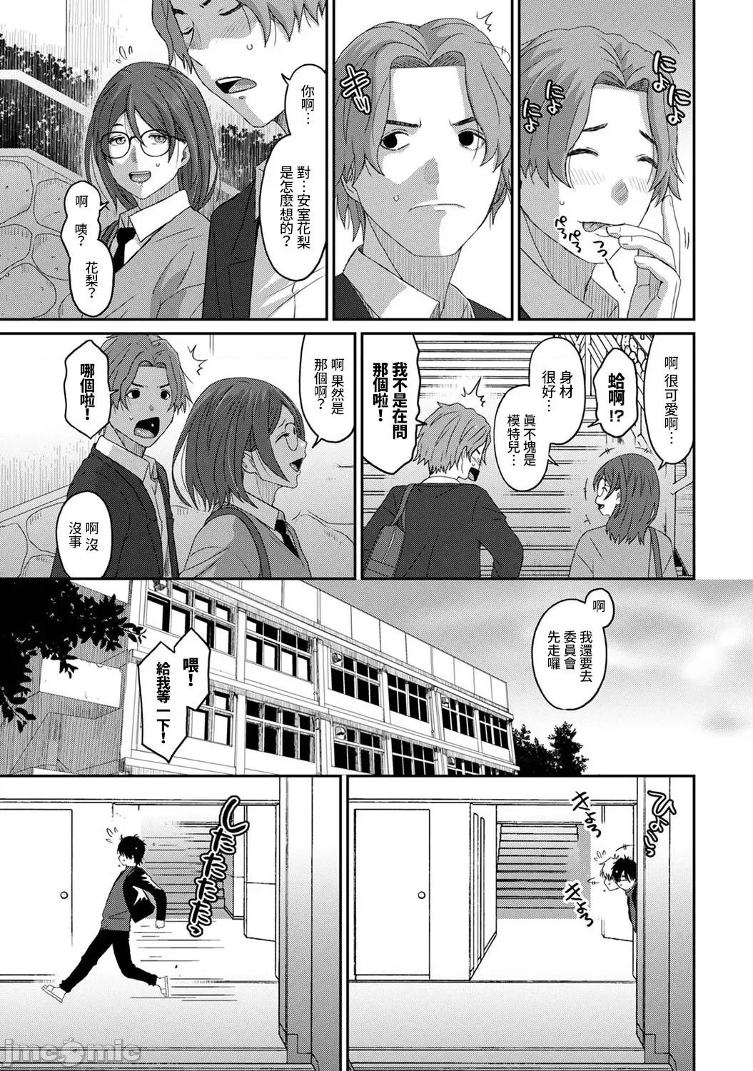 痛苦的甜蜜 痛苦的甜蜜 11 第4页