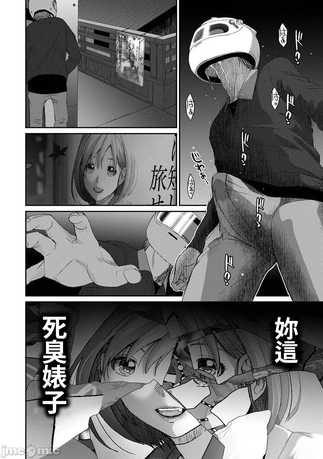 痛苦的甜蜜 痛苦的甜蜜 12 第9页