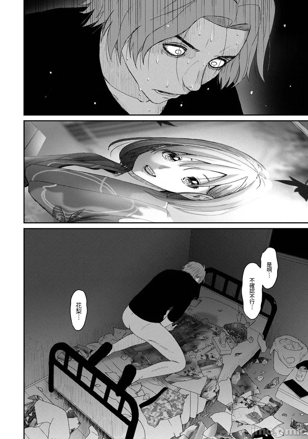 痛苦的甜蜜 痛苦的甜蜜 12 第13页