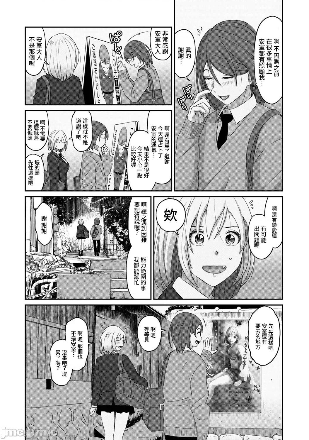 痛苦的甜蜜 痛苦的甜蜜 12 第15页