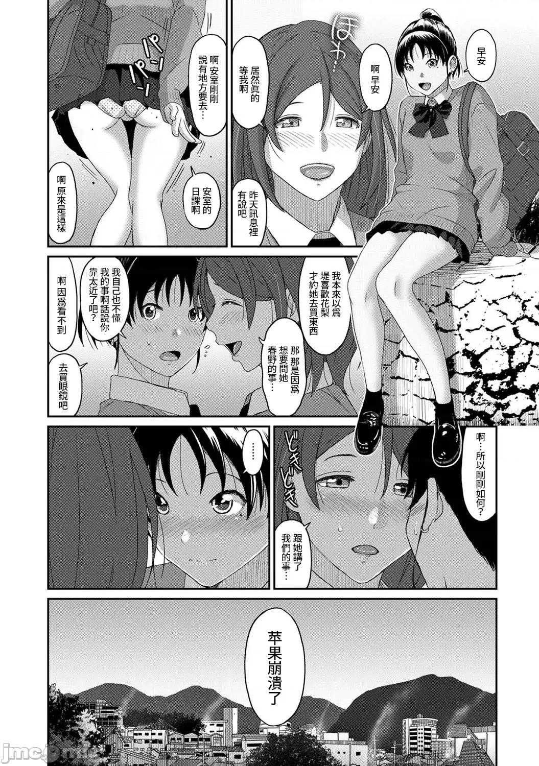 痛苦的甜蜜 痛苦的甜蜜 12 第16页