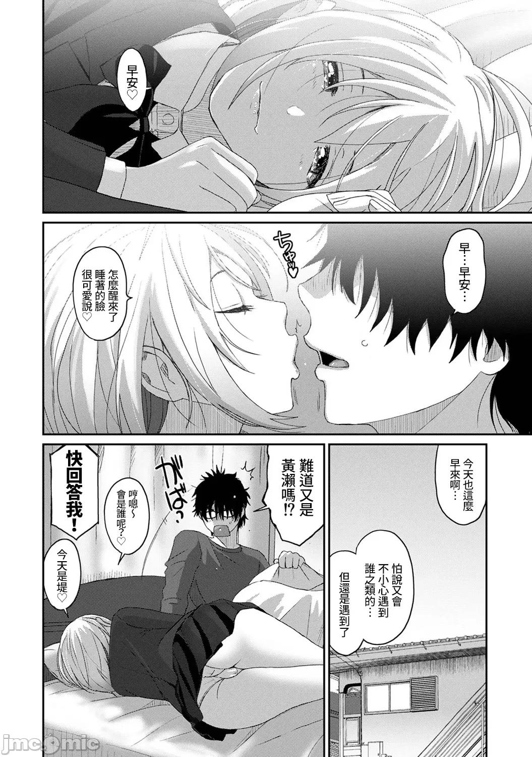 痛苦的甜蜜 痛苦的甜蜜 12 第17页
