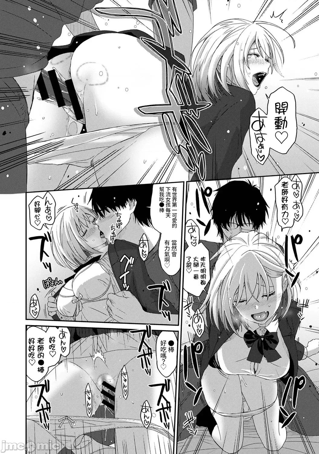 痛苦的甜蜜 痛苦的甜蜜 12 第21页