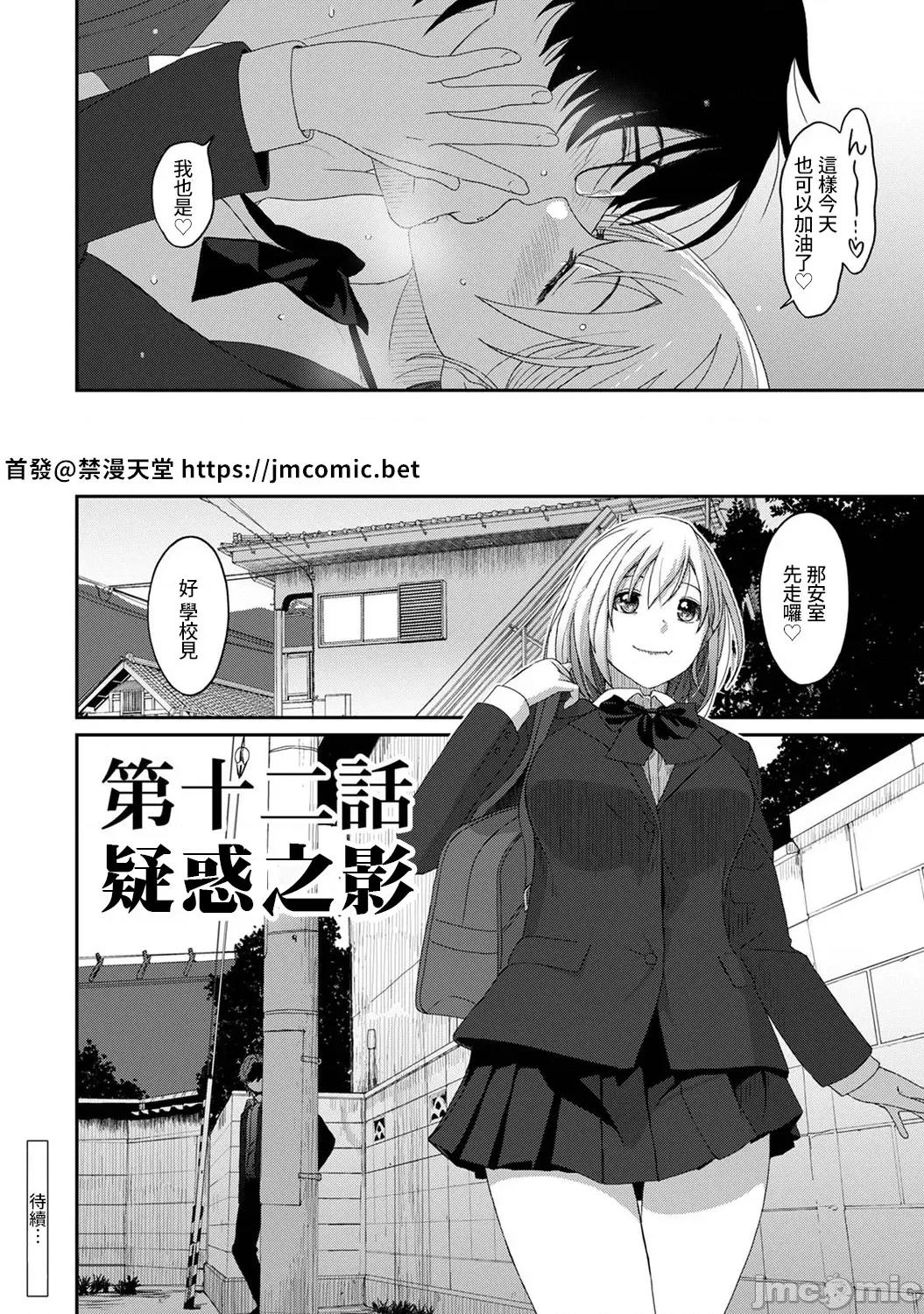 痛苦的甜蜜 痛苦的甜蜜 12 第25页