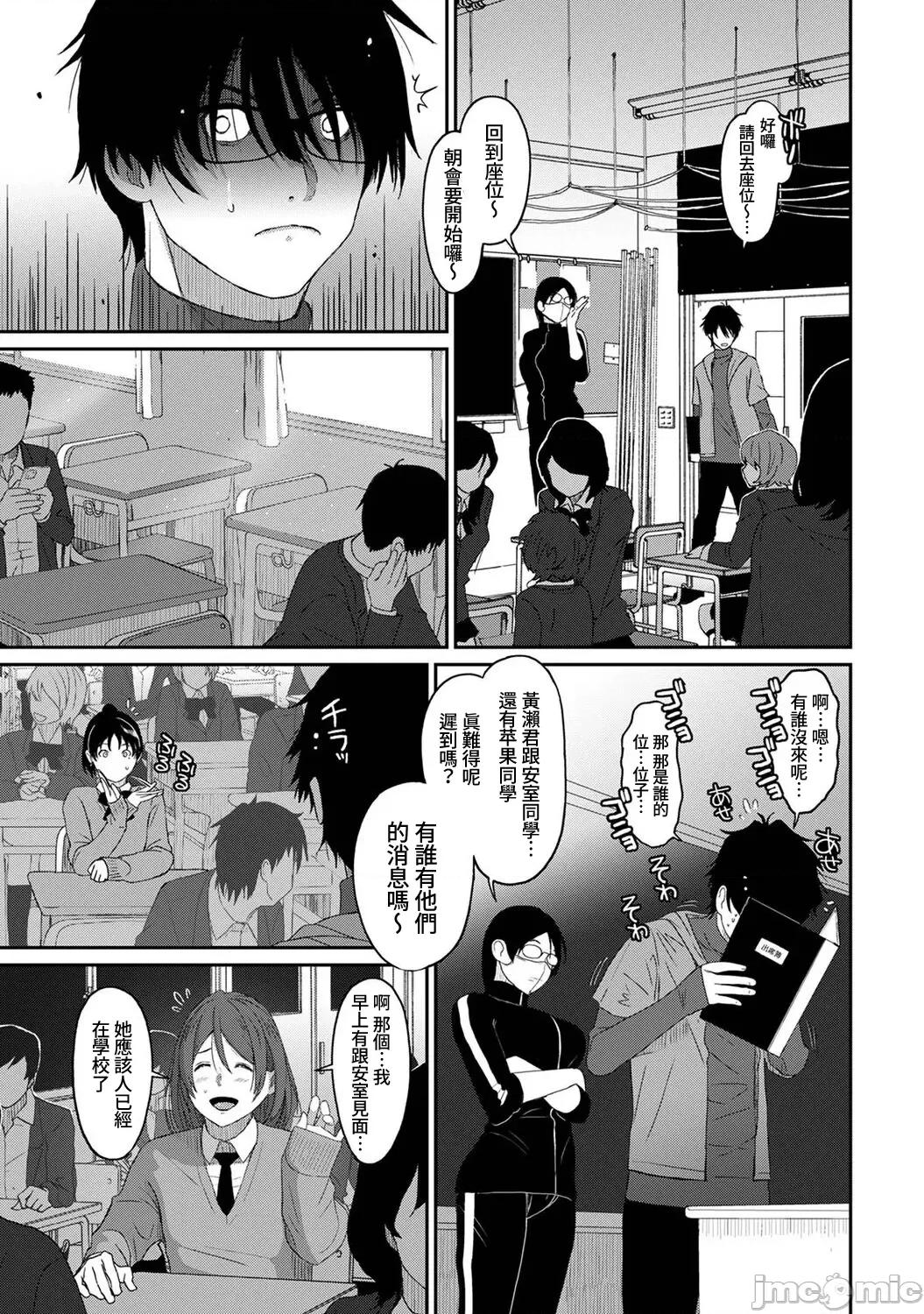 痛苦的甜蜜 痛苦的甜蜜 13 第4页