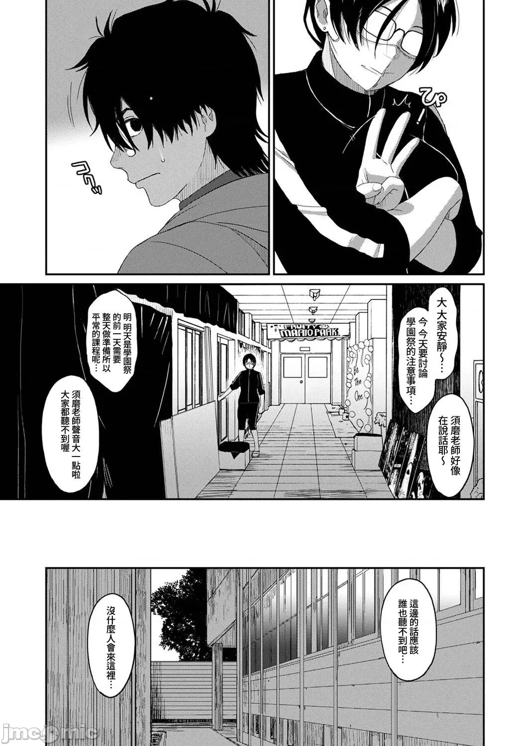 痛苦的甜蜜 痛苦的甜蜜 13 第6页