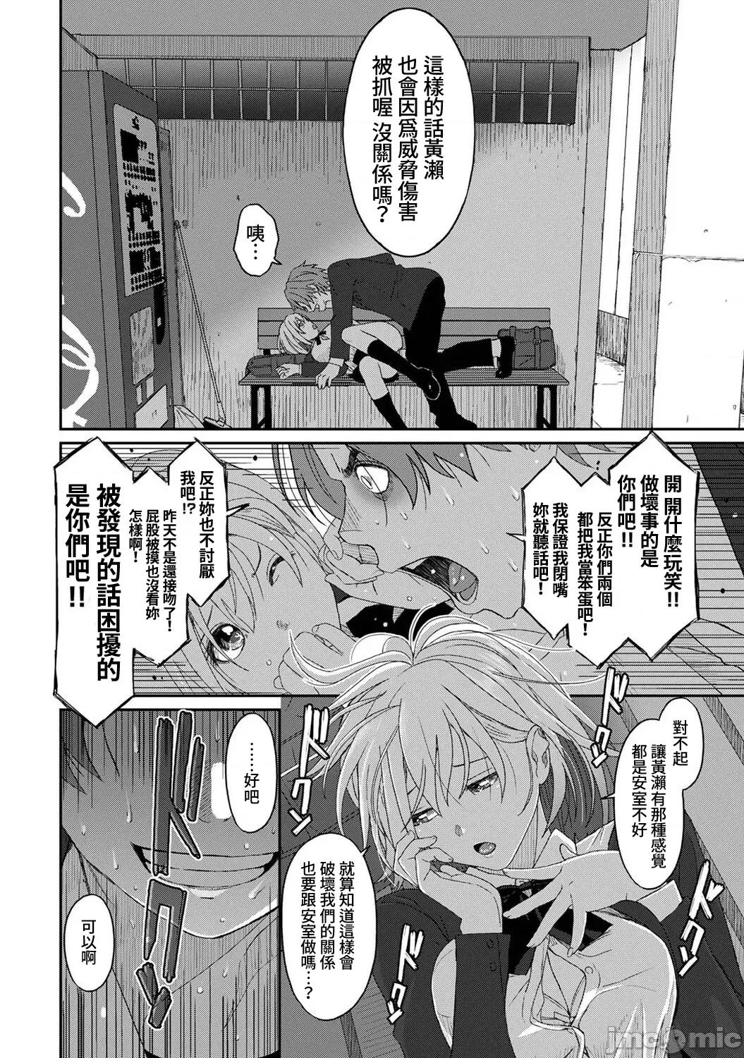 痛苦的甜蜜 痛苦的甜蜜 13 第13页