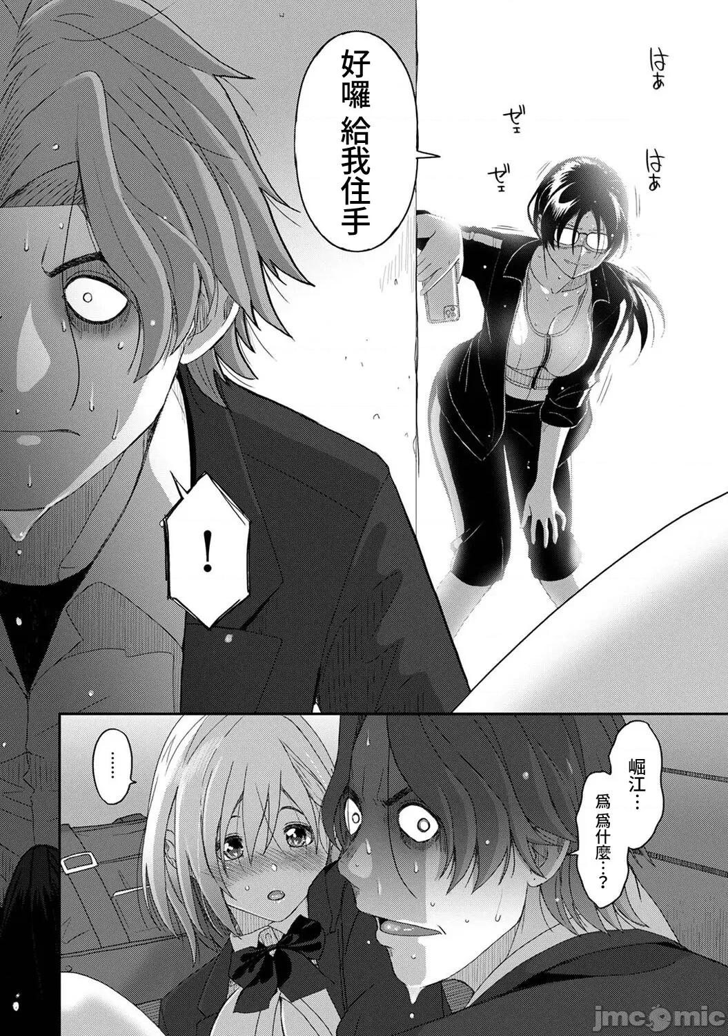 痛苦的甜蜜 痛苦的甜蜜 13 第17页