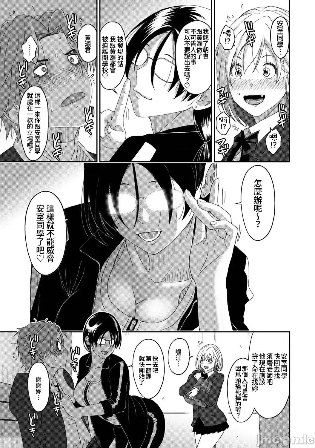 痛苦的甜蜜 痛苦的甜蜜 13 第20页