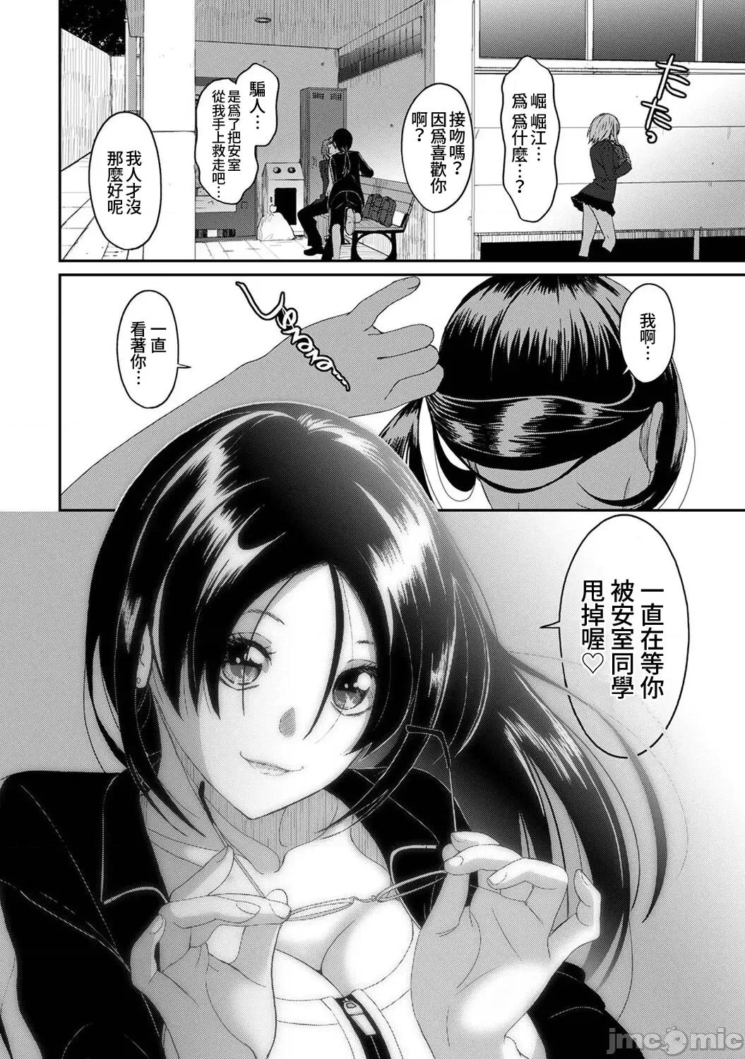 痛苦的甜蜜 痛苦的甜蜜 13 第21页