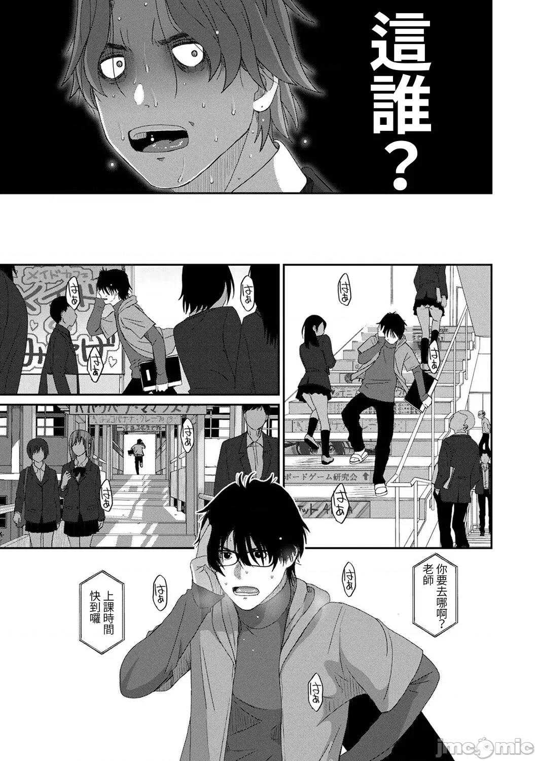 痛苦的甜蜜 痛苦的甜蜜 13 第22页