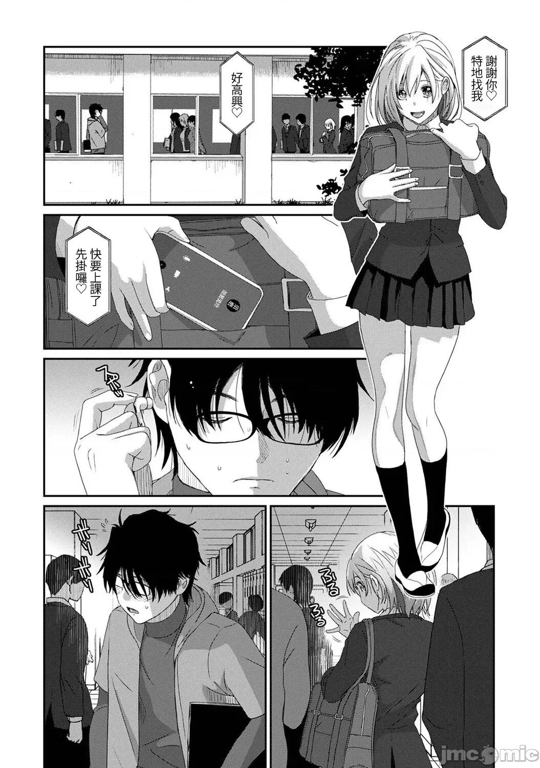 痛苦的甜蜜 痛苦的甜蜜 13 第23页