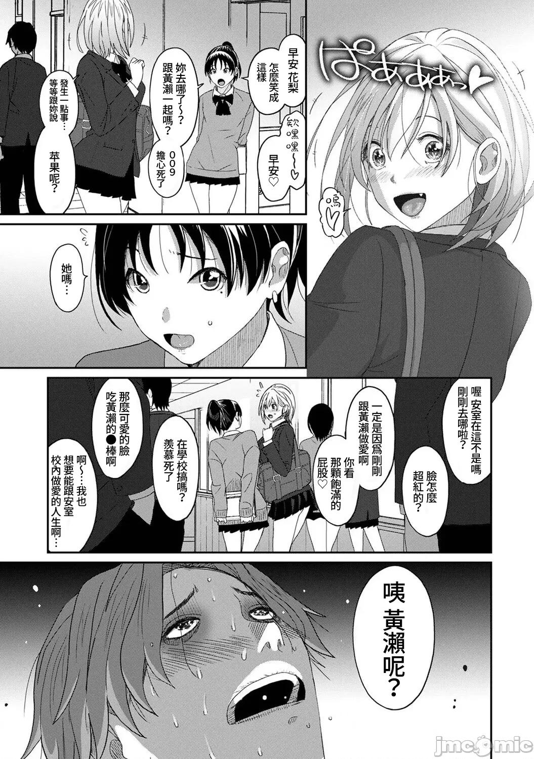 痛苦的甜蜜 痛苦的甜蜜 13 第24页