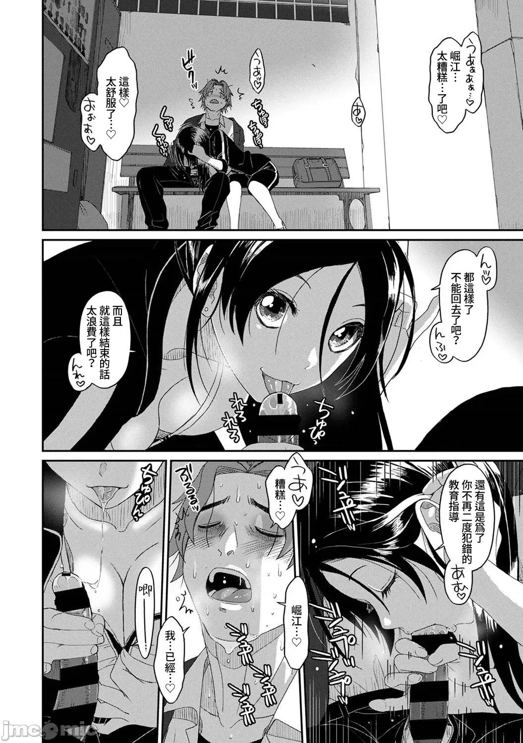 痛苦的甜蜜 痛苦的甜蜜 13 第25页