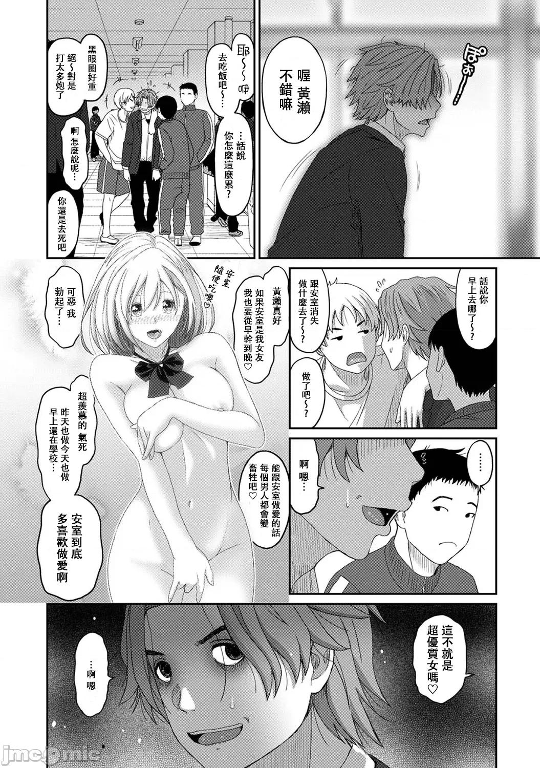 痛苦的甜蜜 痛苦甜蜜14 第2页