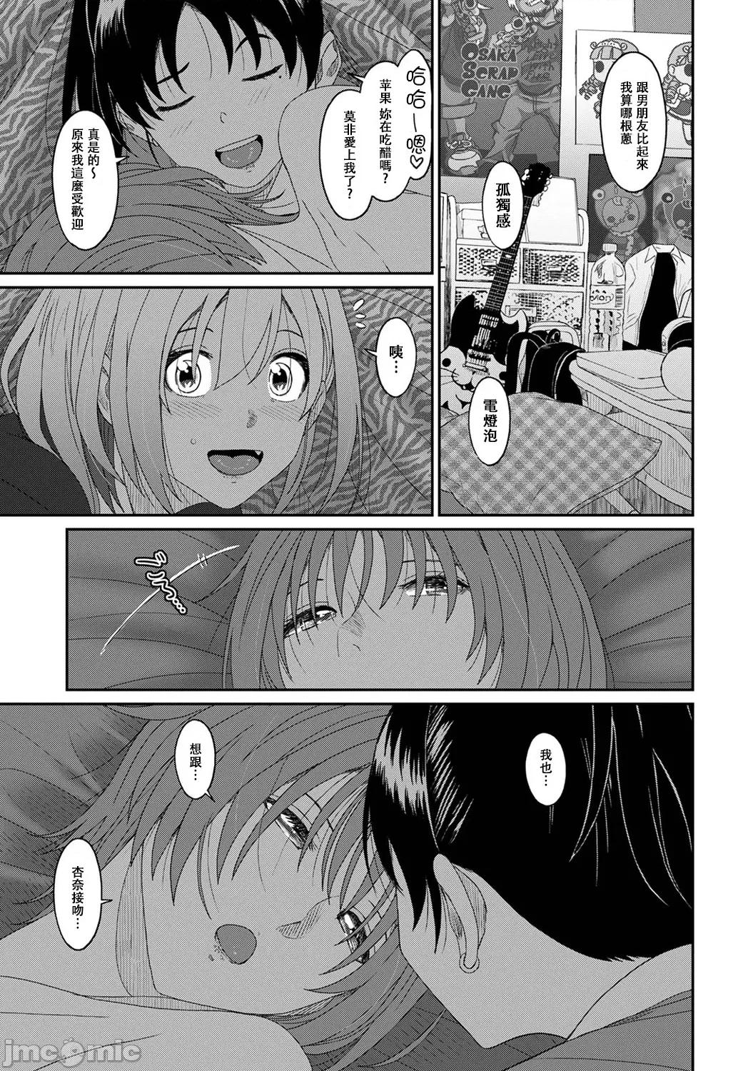 痛苦的甜蜜 痛苦甜蜜14 第8页
