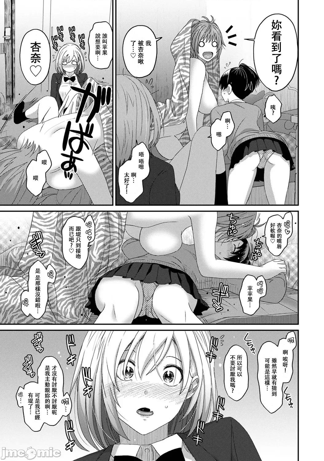 痛苦的甜蜜 痛苦甜蜜14 第10页