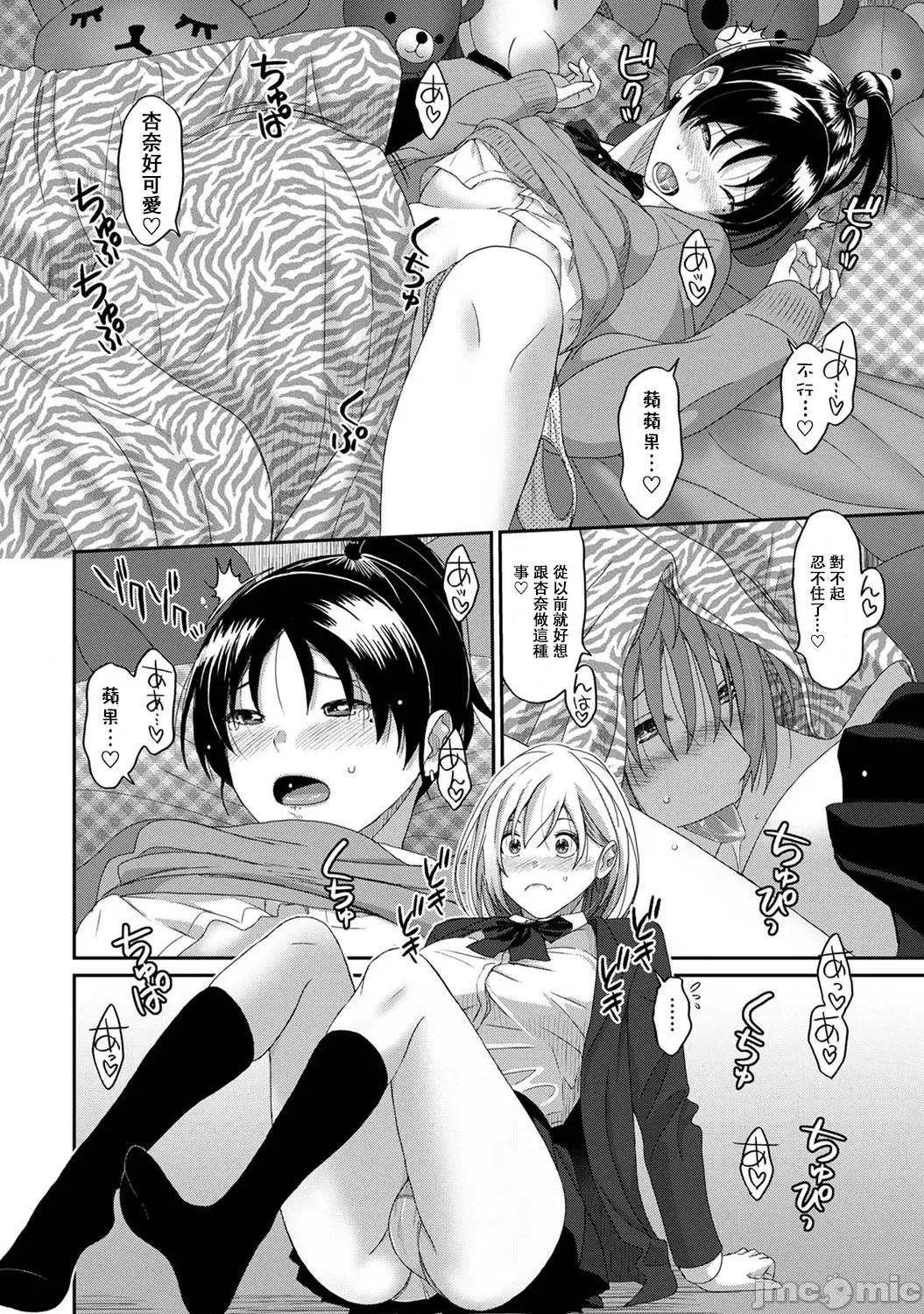 痛苦的甜蜜 痛苦甜蜜14 第17页