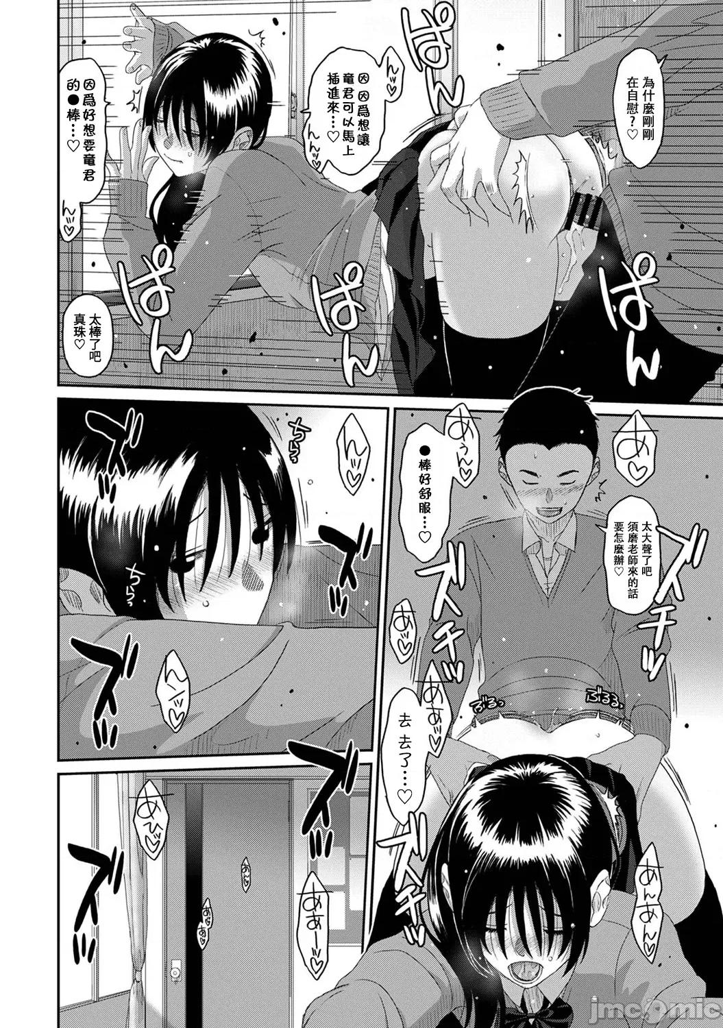 痛苦的甜蜜 痛苦甜蜜14 第21页
