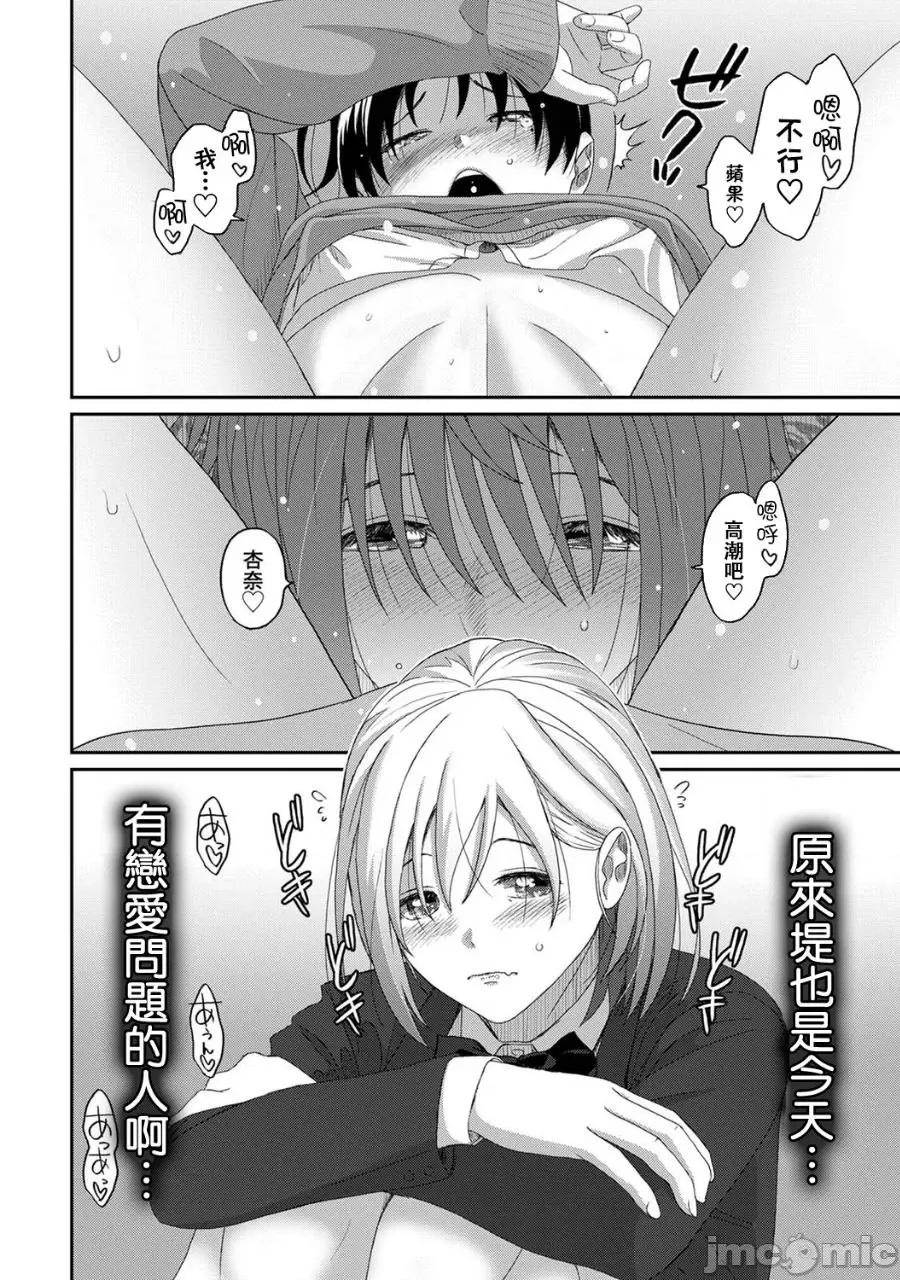 痛苦的甜蜜 痛苦甜蜜14 第23页