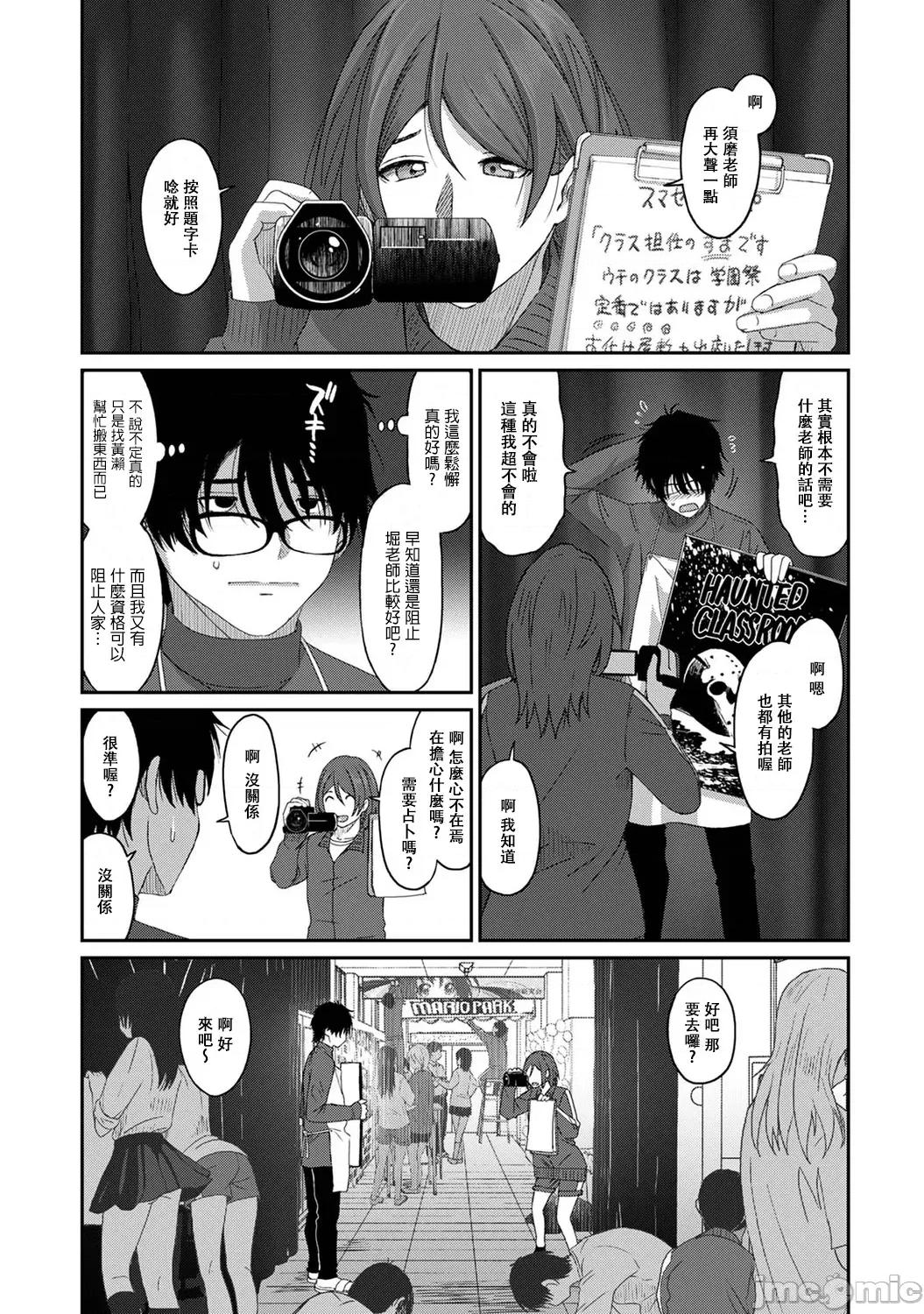 痛苦的甜蜜 痛苦甜蜜14 第24页