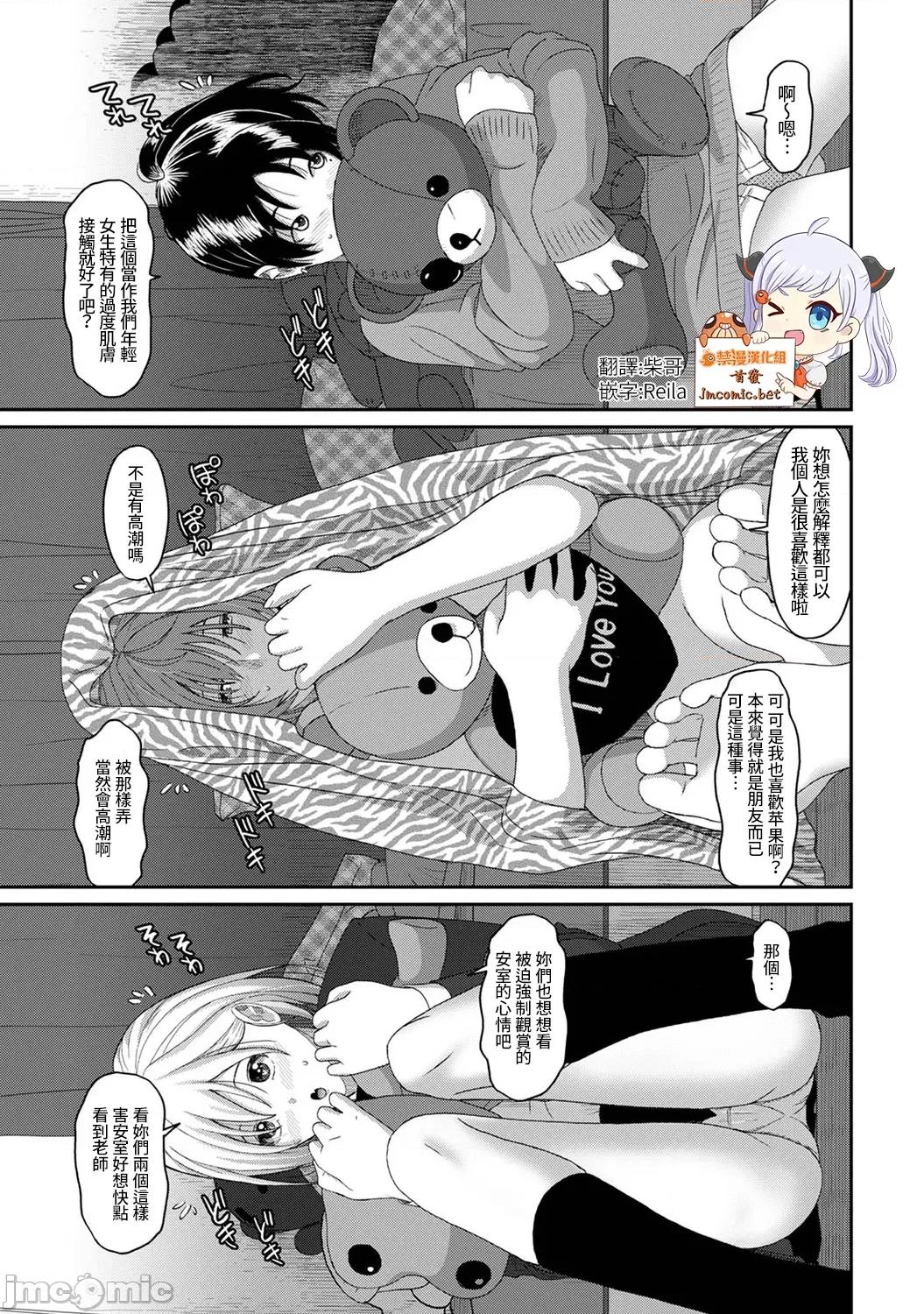 痛苦的甜蜜 痛苦的甜蜜 15 第2页