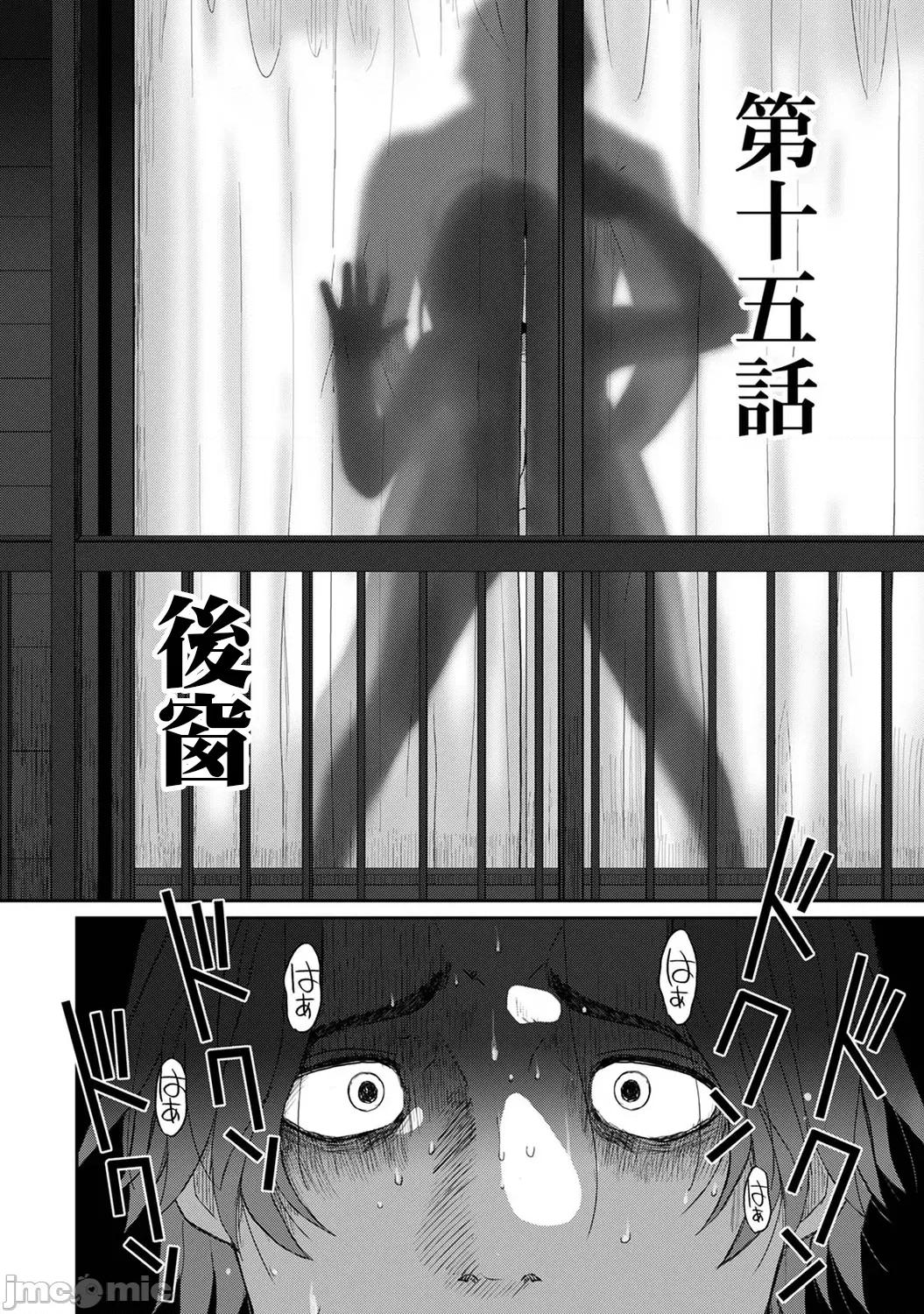 痛苦的甜蜜 痛苦的甜蜜 15 第19页