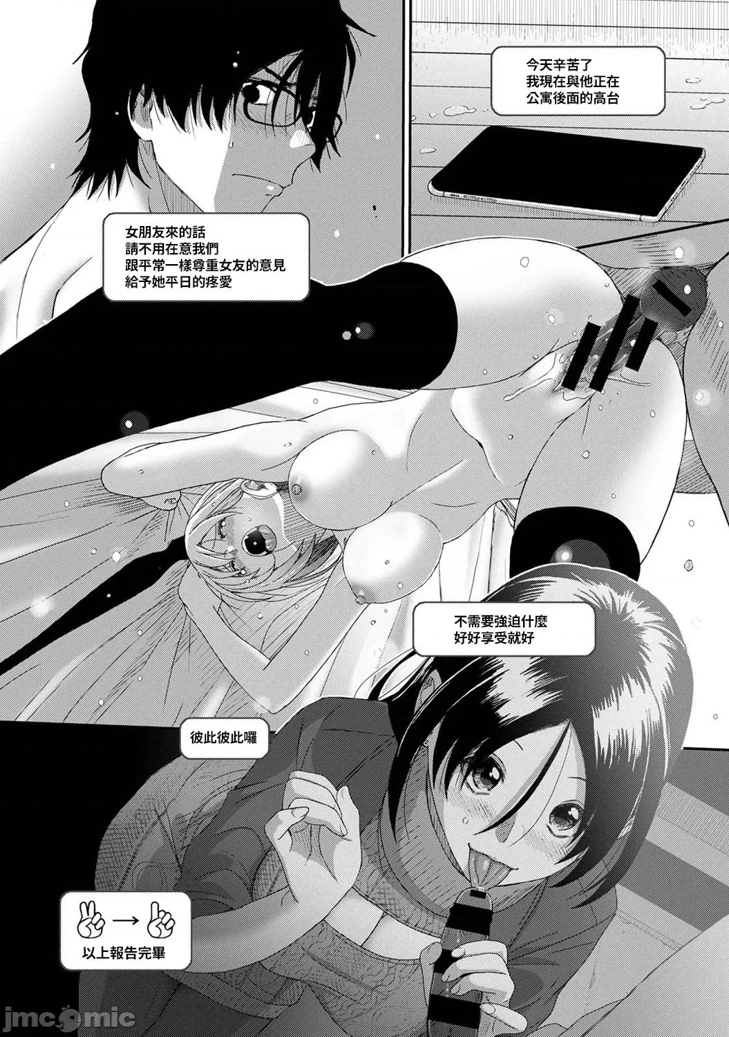 痛苦的甜蜜 痛苦的甜蜜 15 第21页