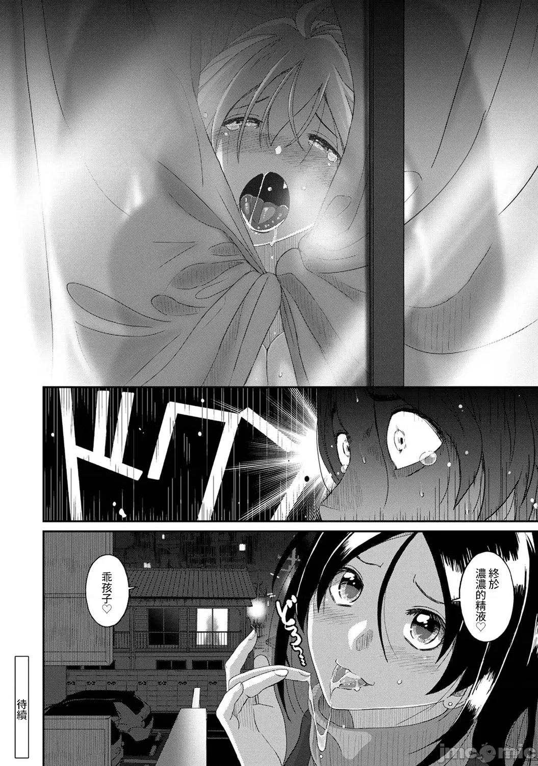 痛苦的甜蜜 痛苦的甜蜜 15 第23页