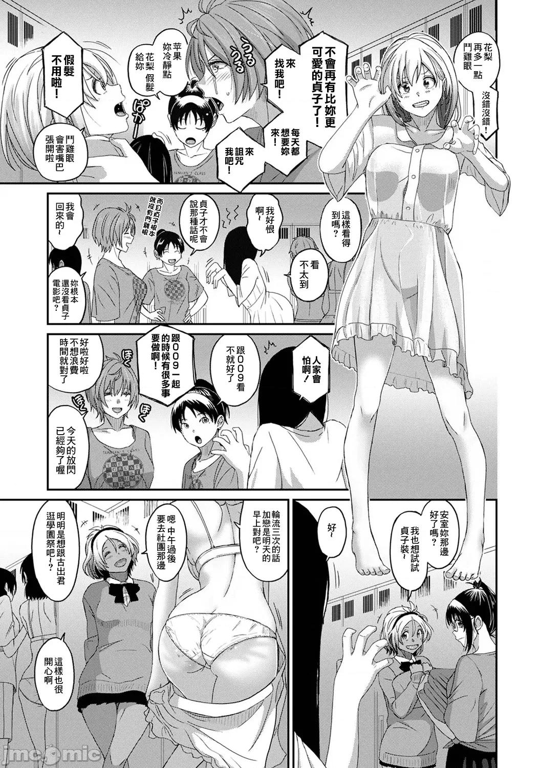 痛苦的甜蜜 痛苦的甜蜜 16 第2页