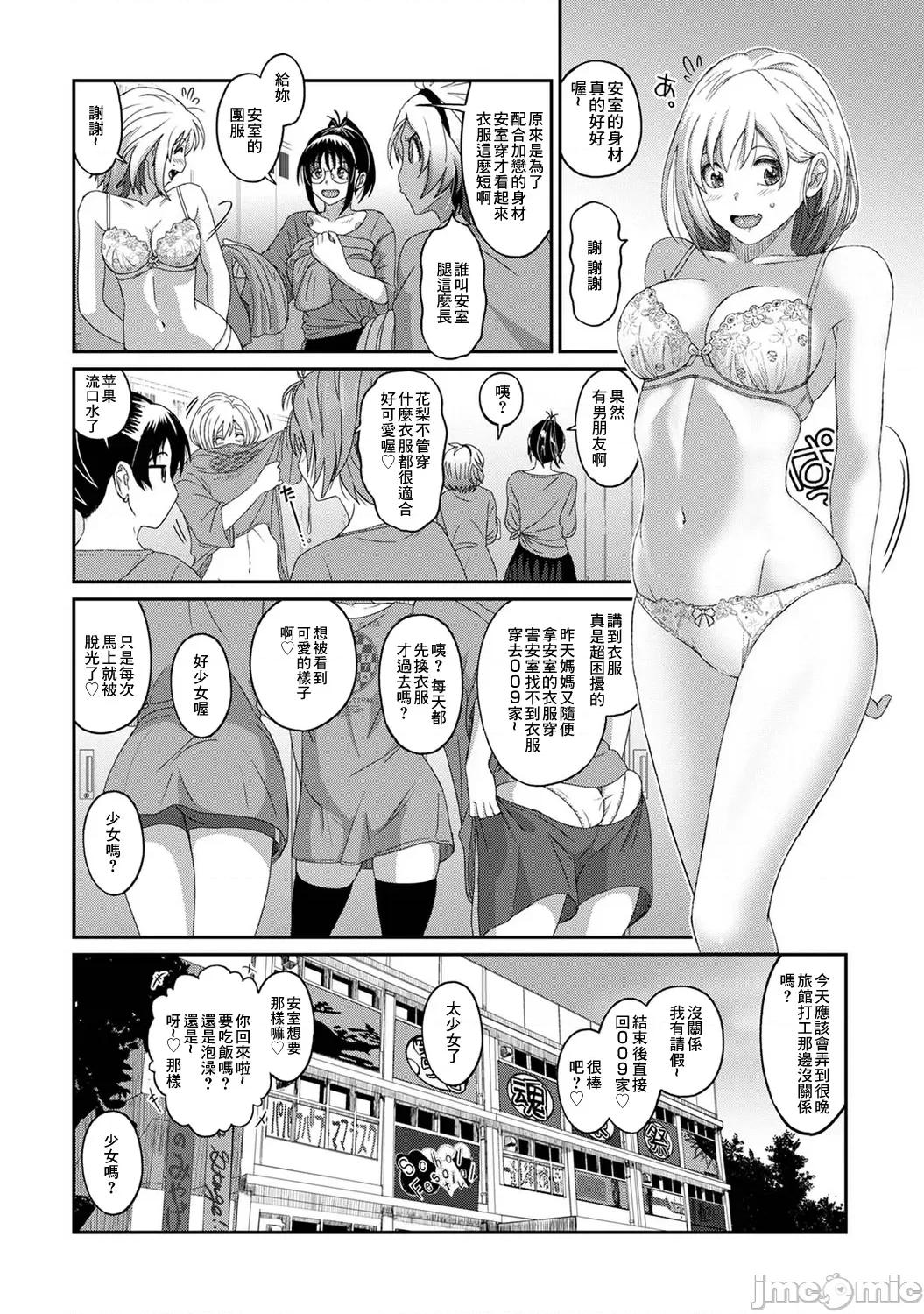 痛苦的甜蜜 痛苦的甜蜜 16 第3页