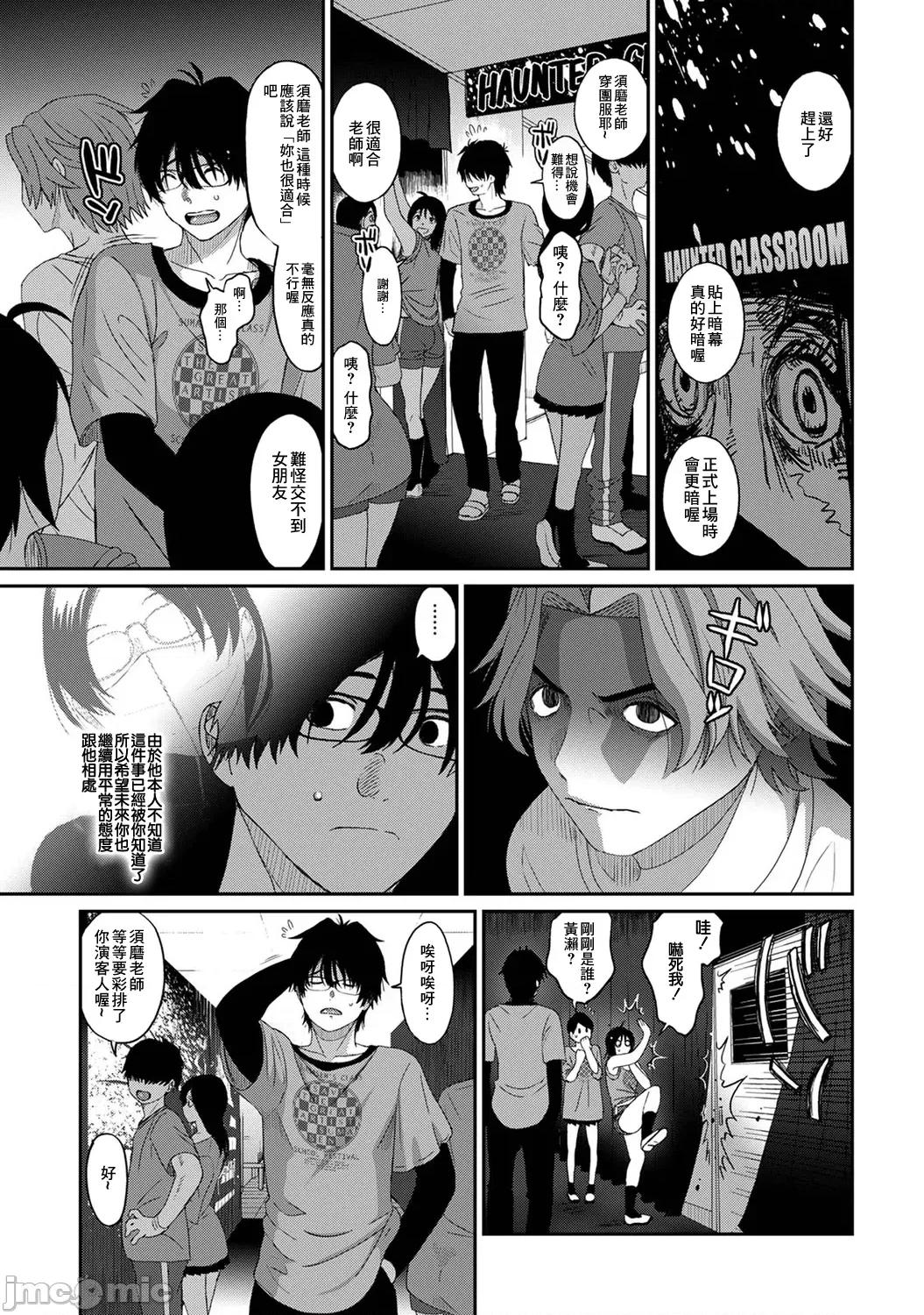 痛苦的甜蜜 痛苦的甜蜜 16 第4页