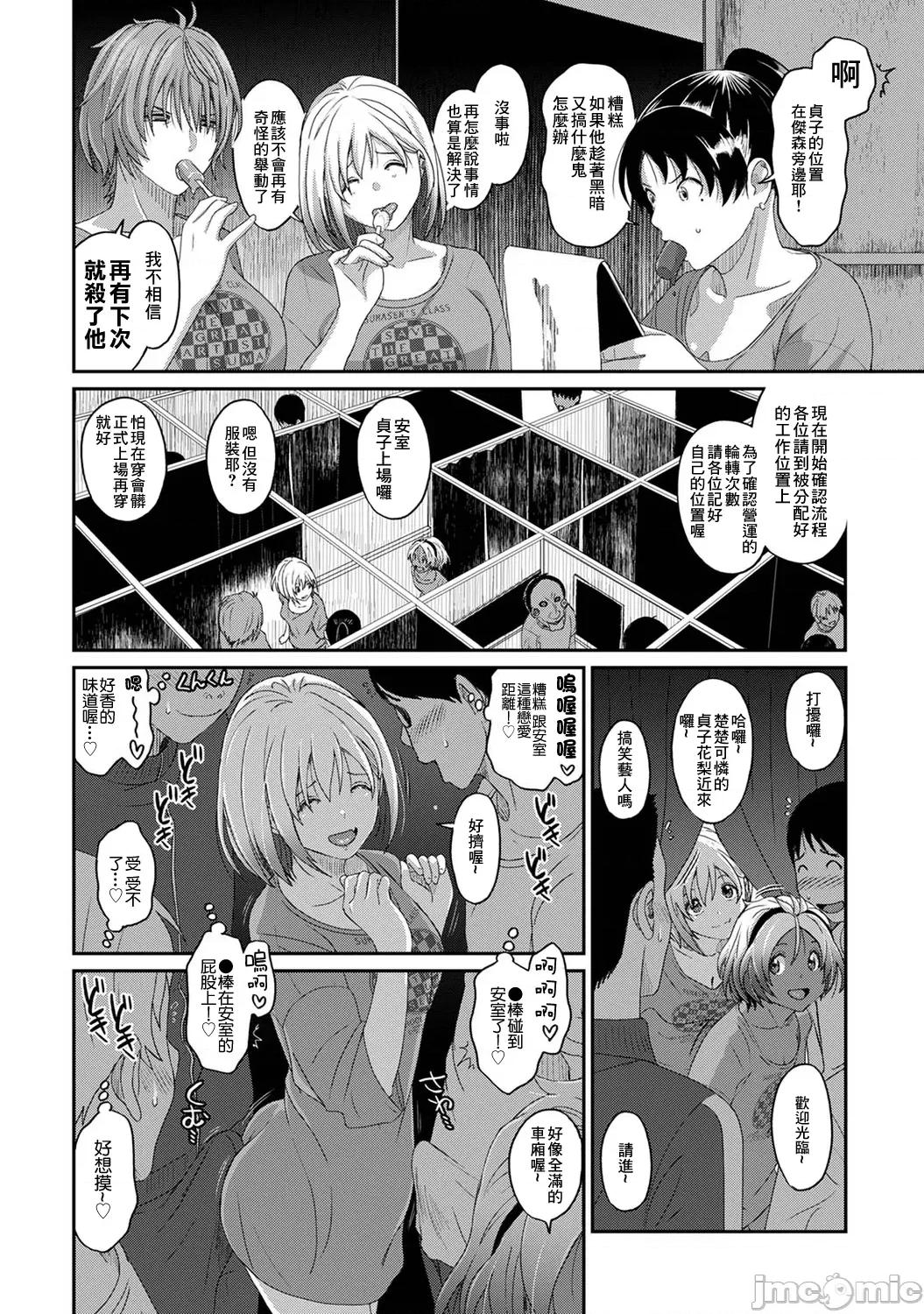痛苦的甜蜜 痛苦的甜蜜 16 第7页