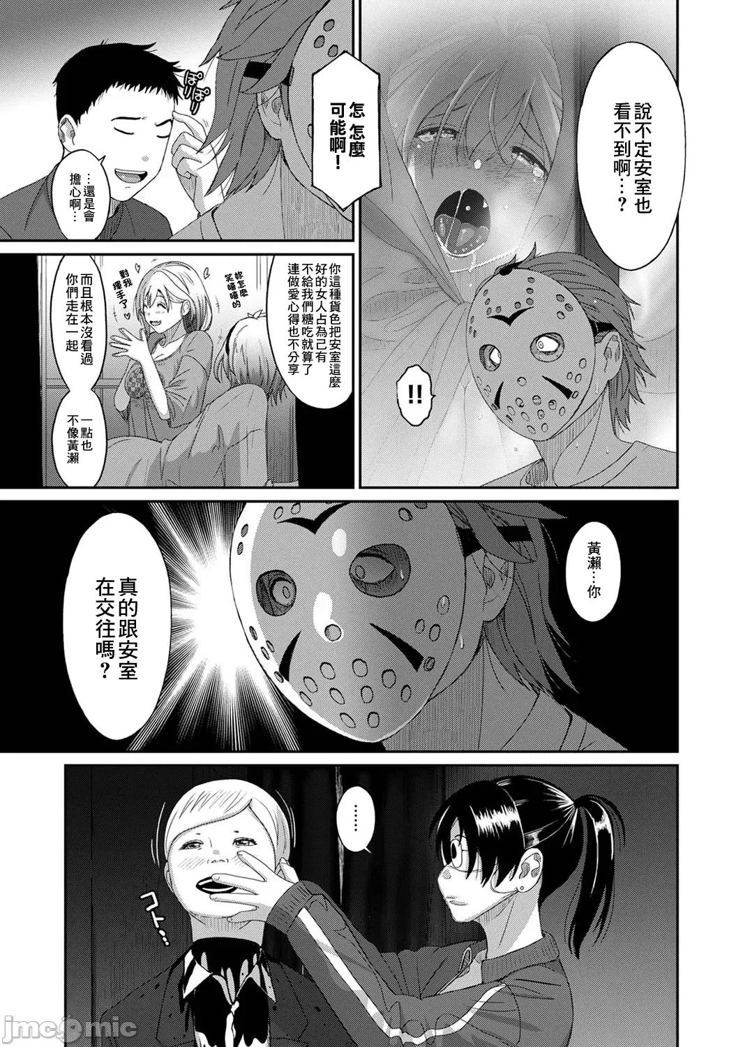 痛苦的甜蜜 痛苦的甜蜜 16 第10页