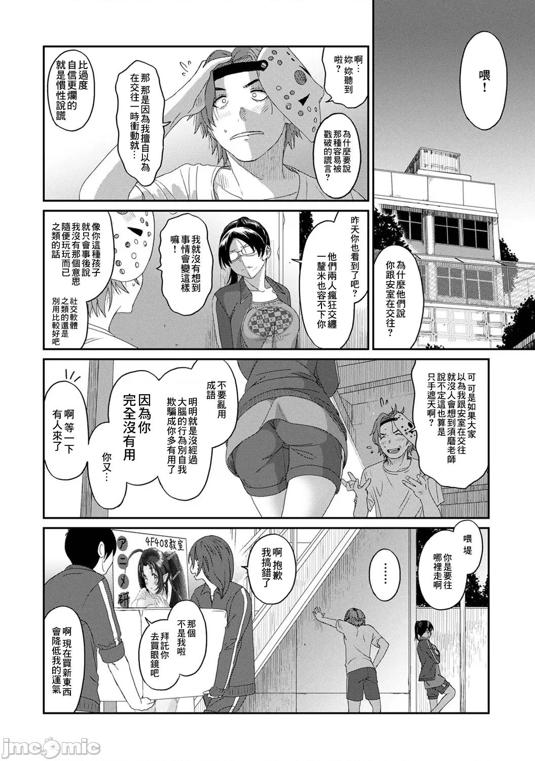 痛苦的甜蜜 痛苦的甜蜜 16 第11页