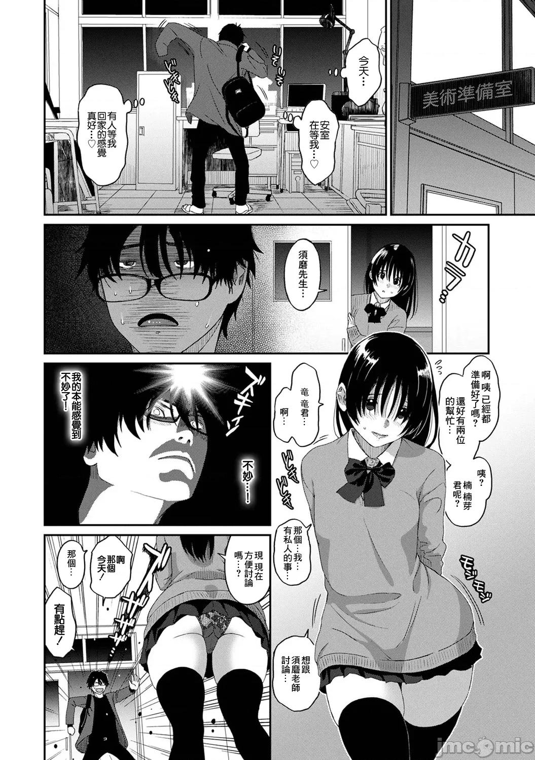 痛苦的甜蜜 痛苦的甜蜜 16 第13页