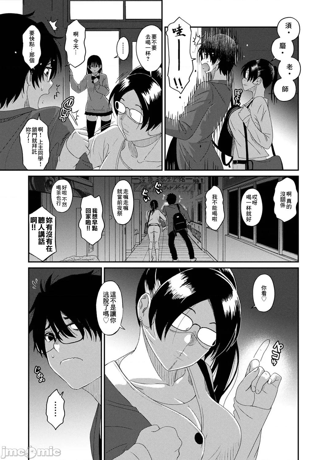 痛苦的甜蜜 痛苦的甜蜜 16 第14页