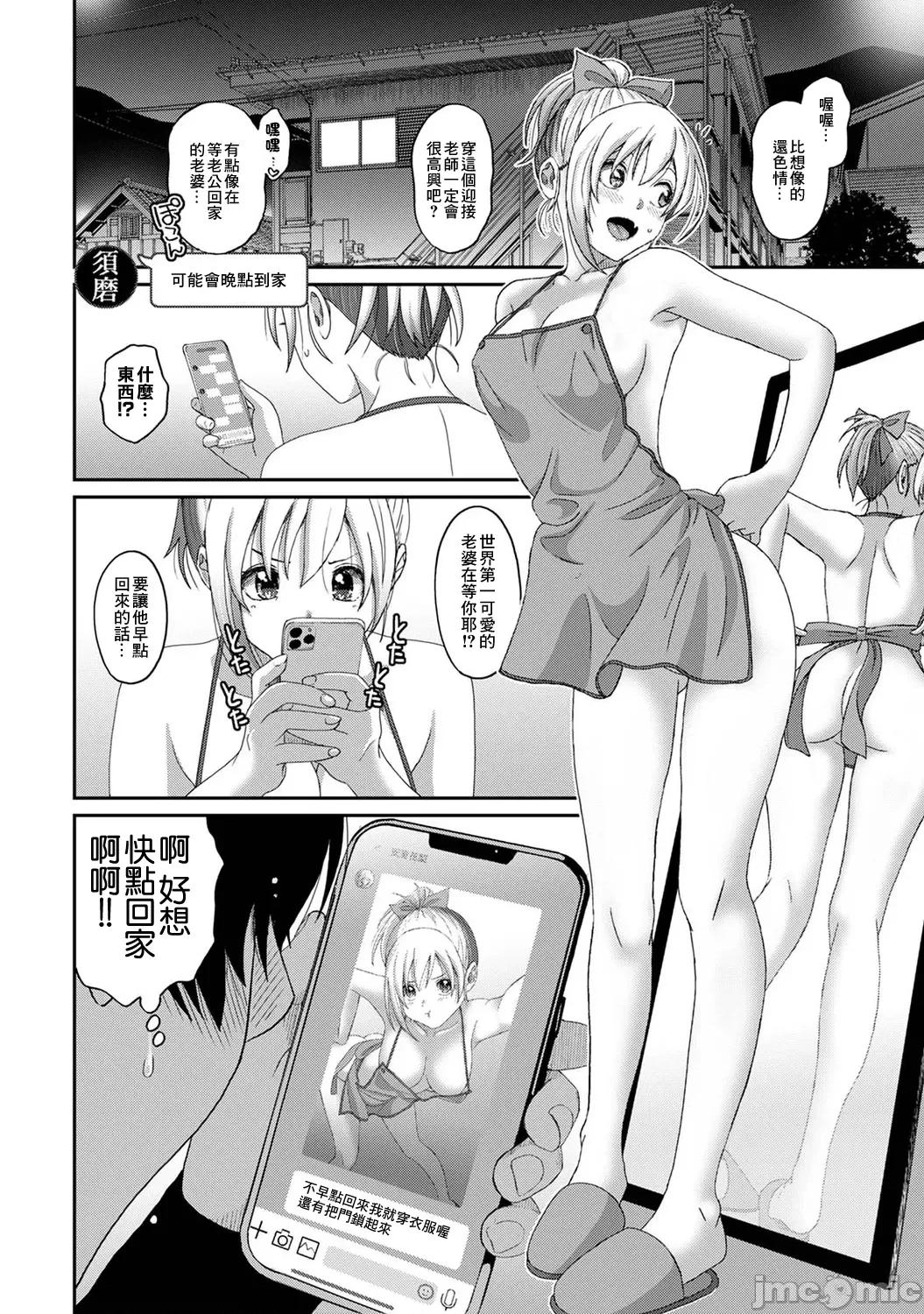 痛苦的甜蜜 痛苦的甜蜜 16 第15页