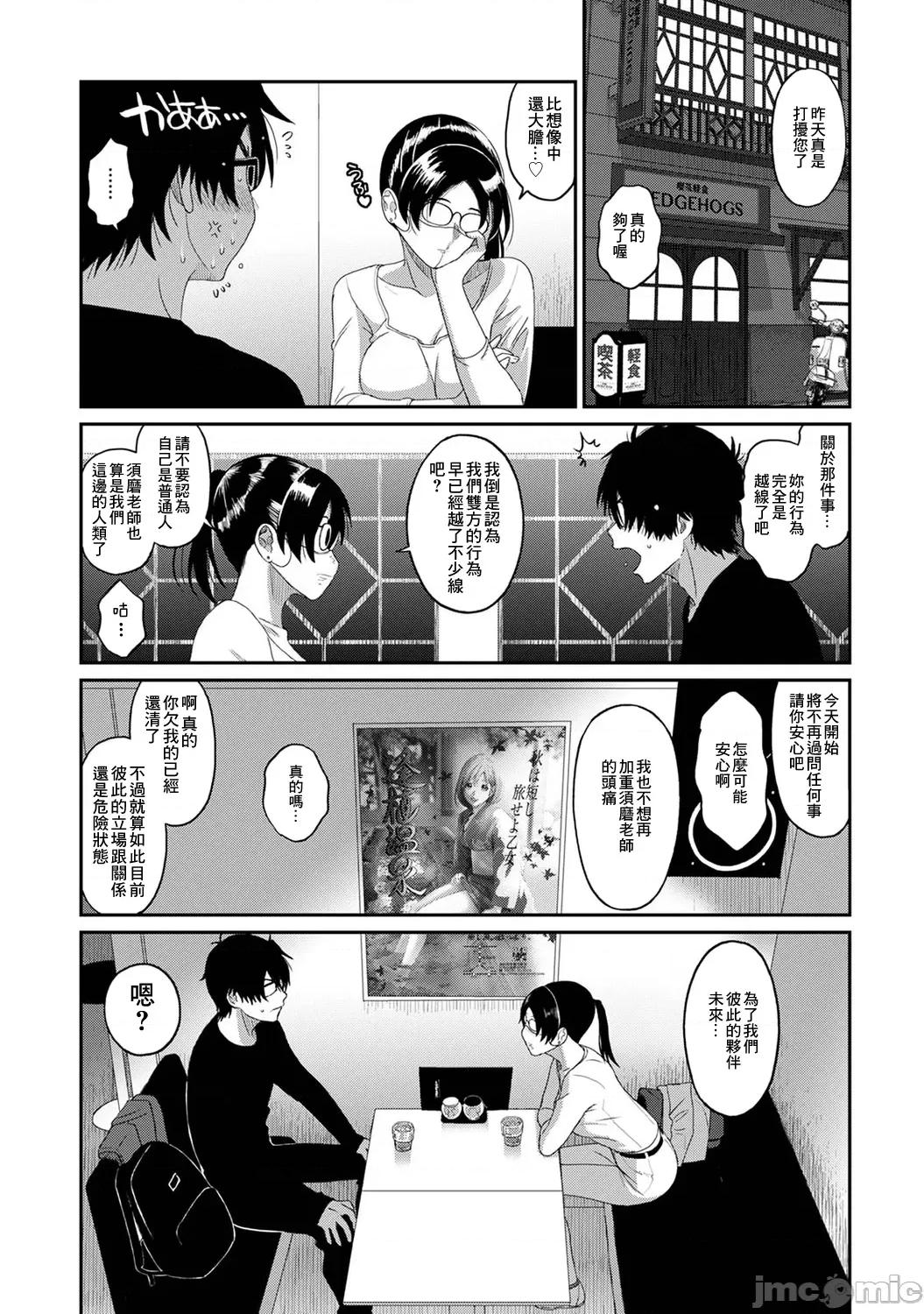 痛苦的甜蜜 痛苦的甜蜜 16 第16页