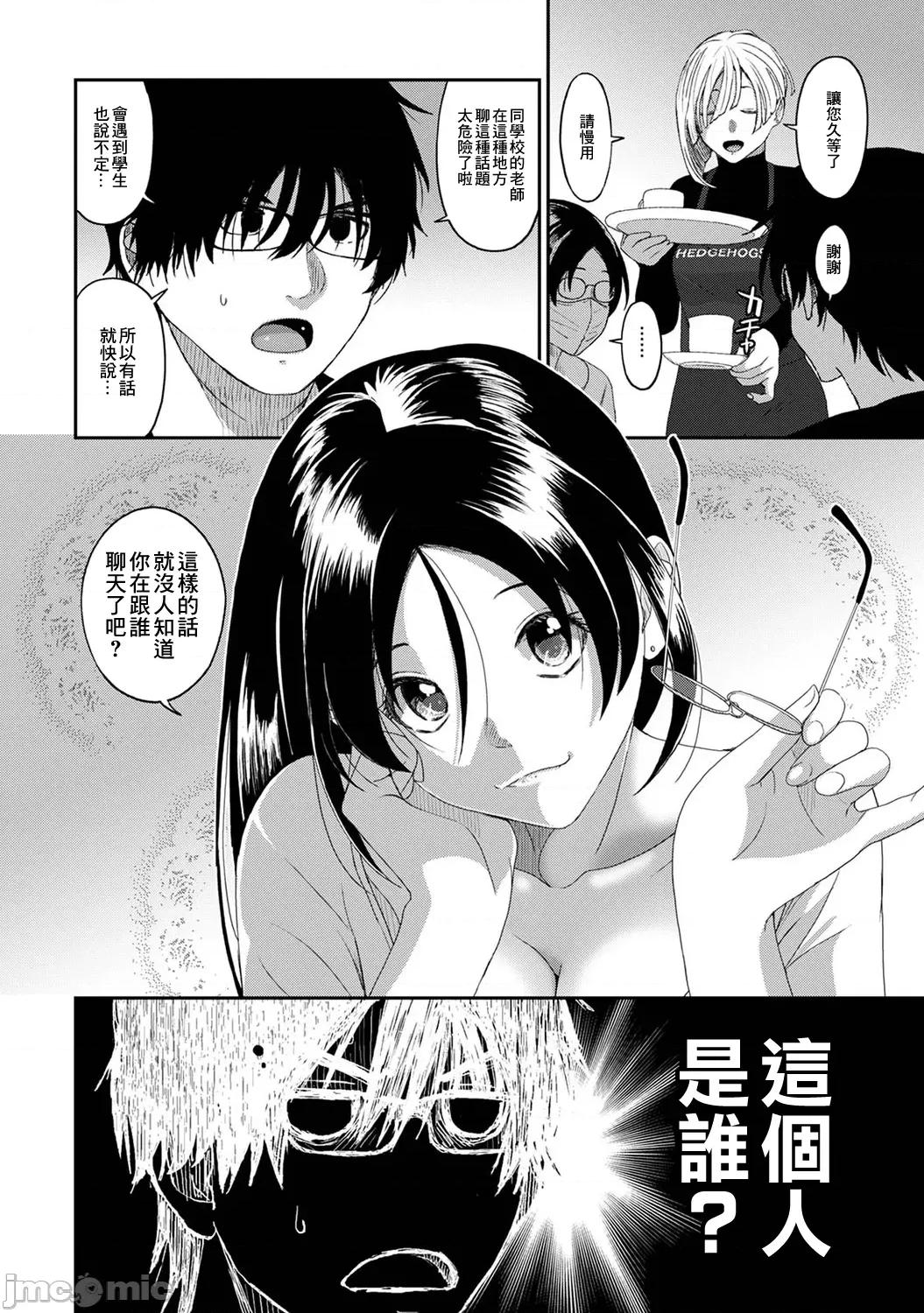 痛苦的甜蜜 痛苦的甜蜜 16 第17页