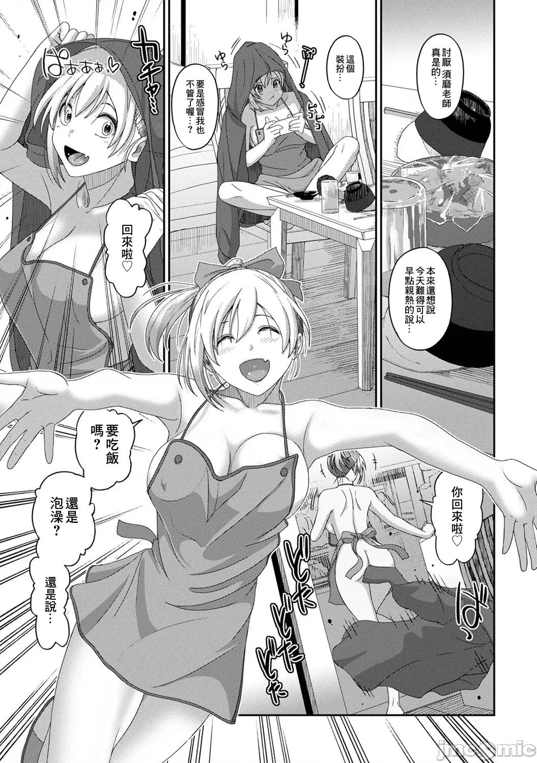 痛苦的甜蜜 痛苦的甜蜜 16 第18页