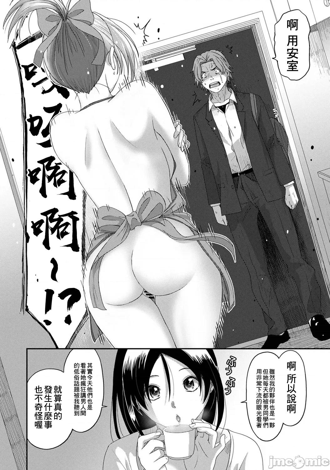 痛苦的甜蜜 痛苦的甜蜜 16 第19页