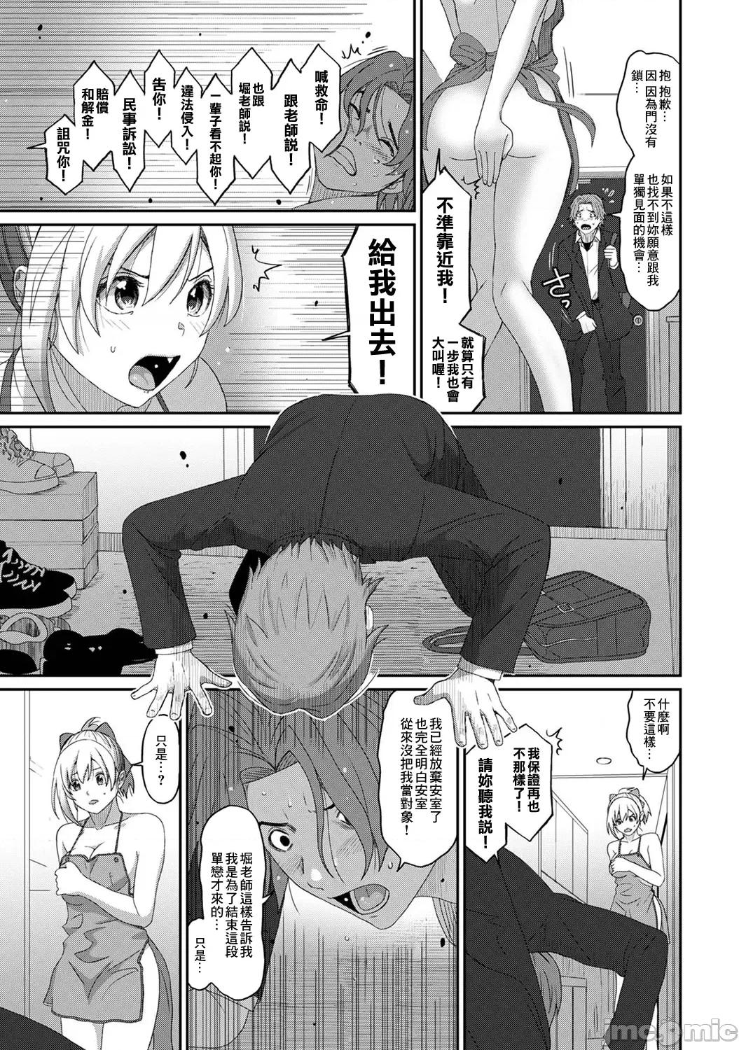 痛苦的甜蜜 痛苦的甜蜜 16 第22页