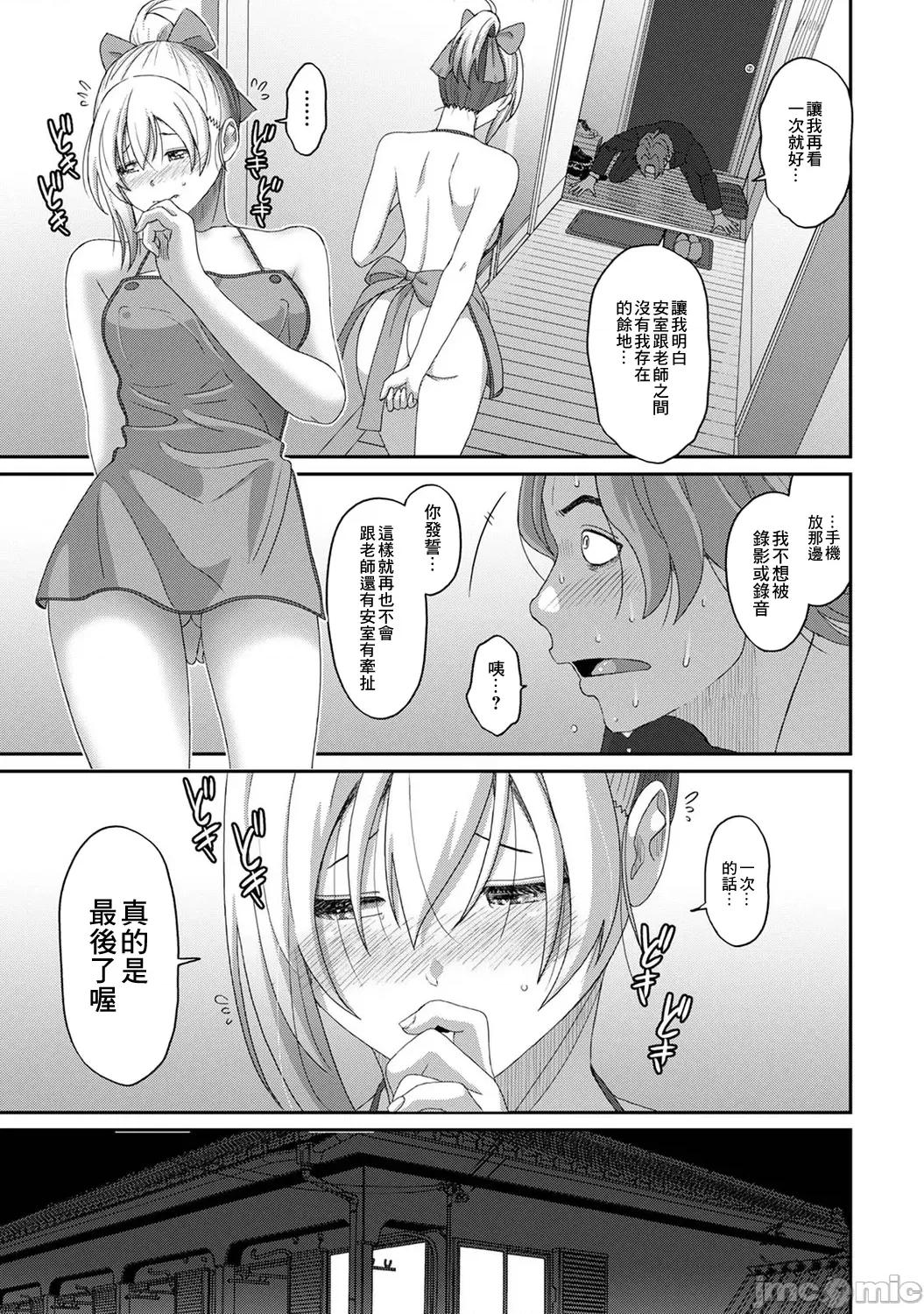 痛苦的甜蜜 痛苦的甜蜜 16 第24页