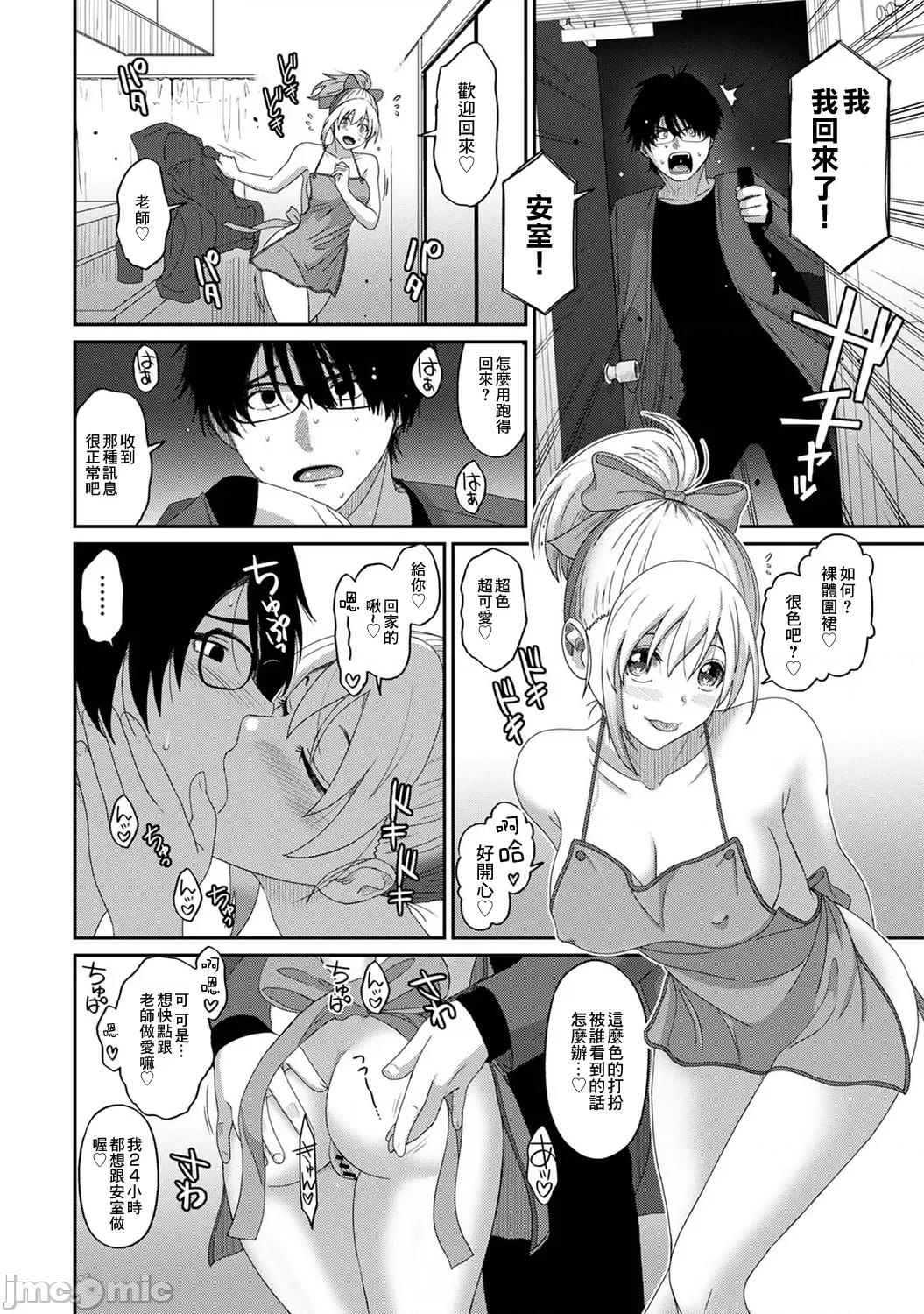 痛苦的甜蜜 痛苦的甜蜜 16 第25页
