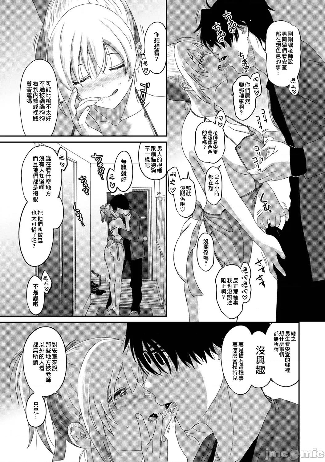 痛苦的甜蜜 痛苦的甜蜜 16 第26页
