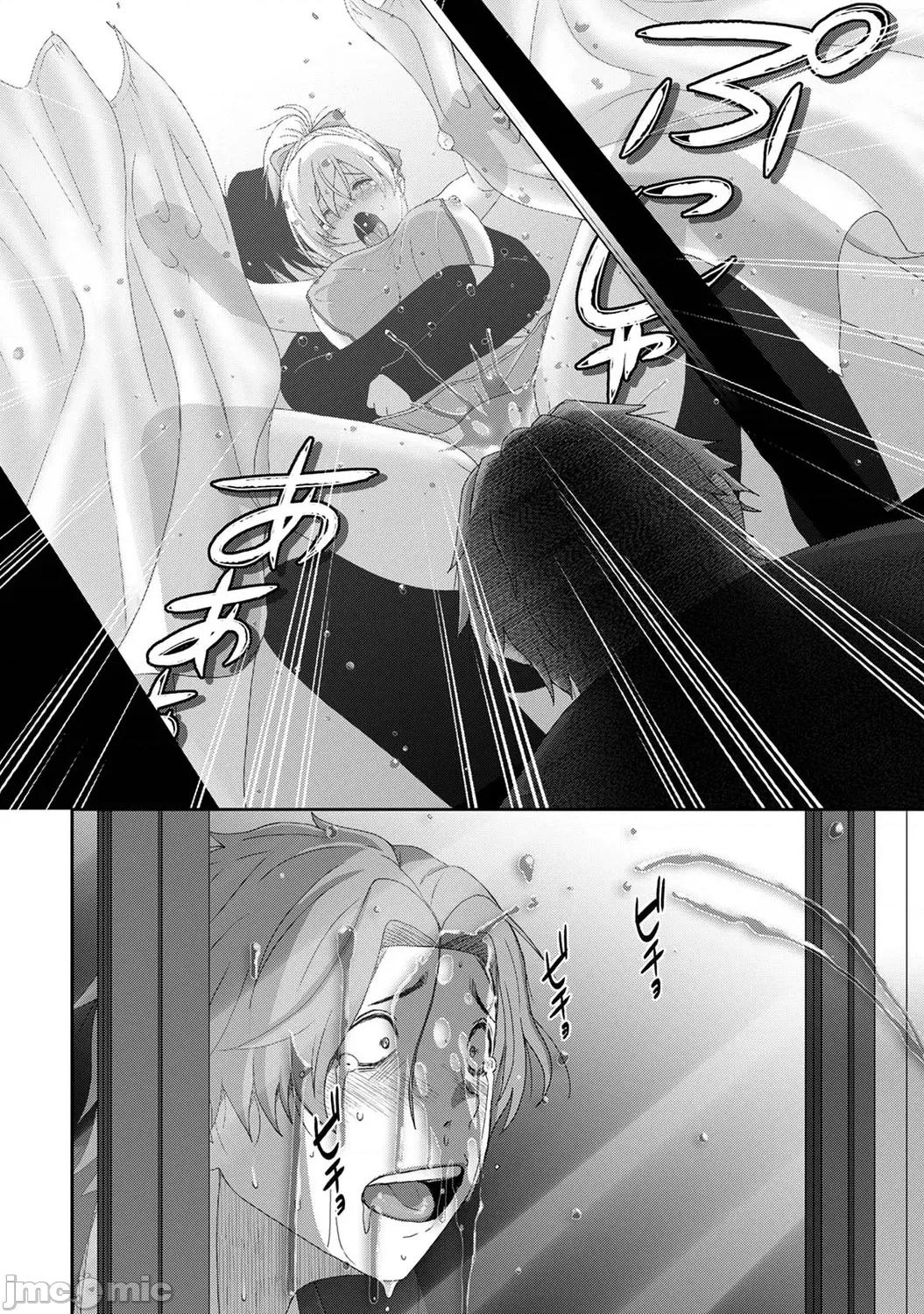 痛苦的甜蜜 痛苦的甜蜜 16 第35页